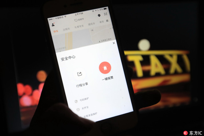 我的改革开放词典：出行篇