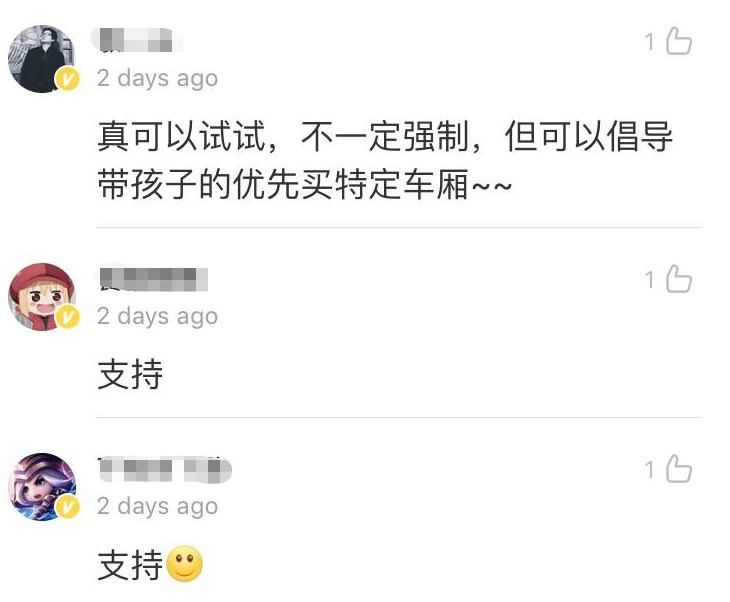 火车上要设“儿童车厢”吗？网友们吵翻了
