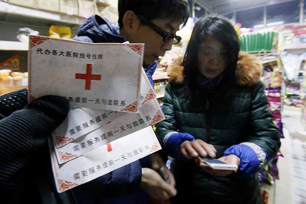 北京30余家医院启用人脸识别打击“号贩子”