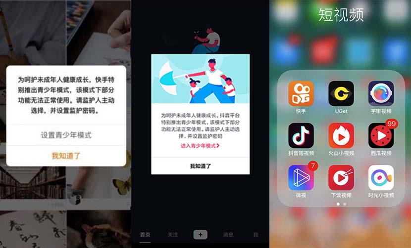 短视频平台试点“青少年模式”：每天40分钟 不能打赏