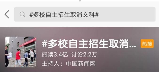 清华自主招生取消文科专业引热议，文科生到底要不要慌？