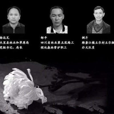 三部门联合发布森林火险红色预警
