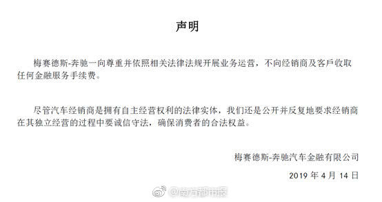 奔驰车主哭诉维权 市场监管部门立案调查