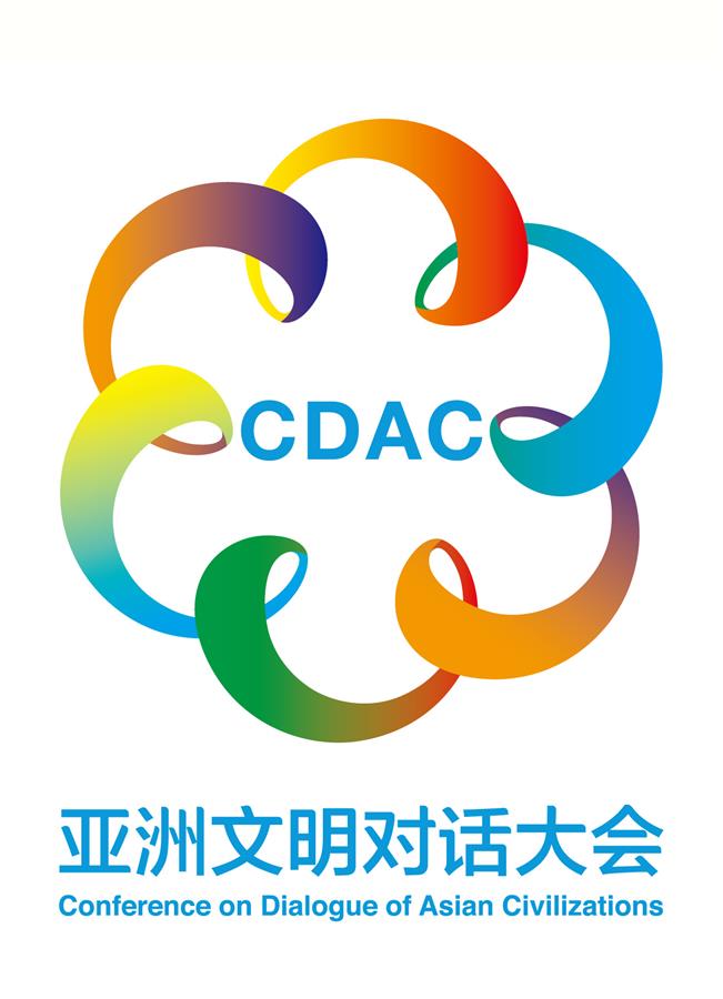 亚洲文明对话大会标志发布