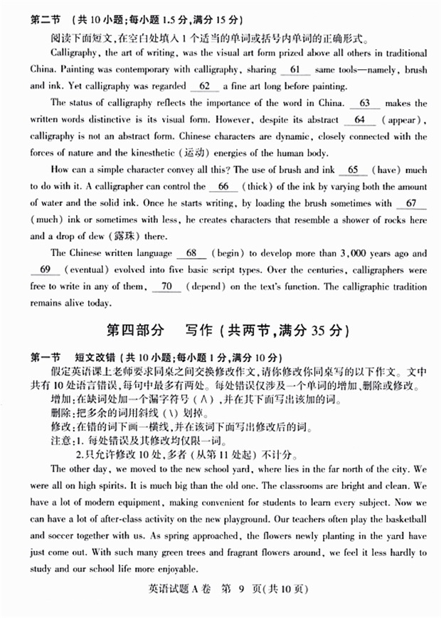 2019高考英语:石家庄一模试卷及答案