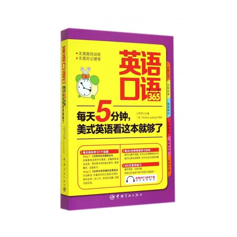 英语口语的最显著特点