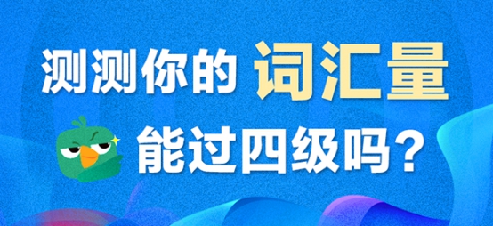 四级英语词汇如何快速记住，这样的诀窍不可少