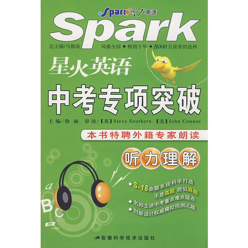 中考英语听力，听力课堂为你增分！
