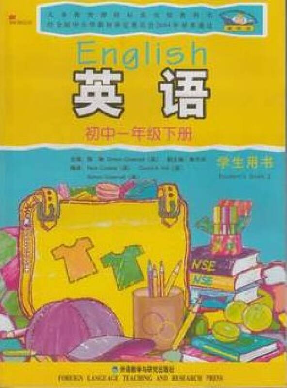 初中英语