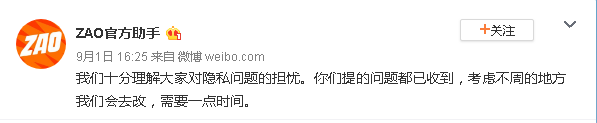 换脸软件刷屏！但是用户的个人信息安全吗？