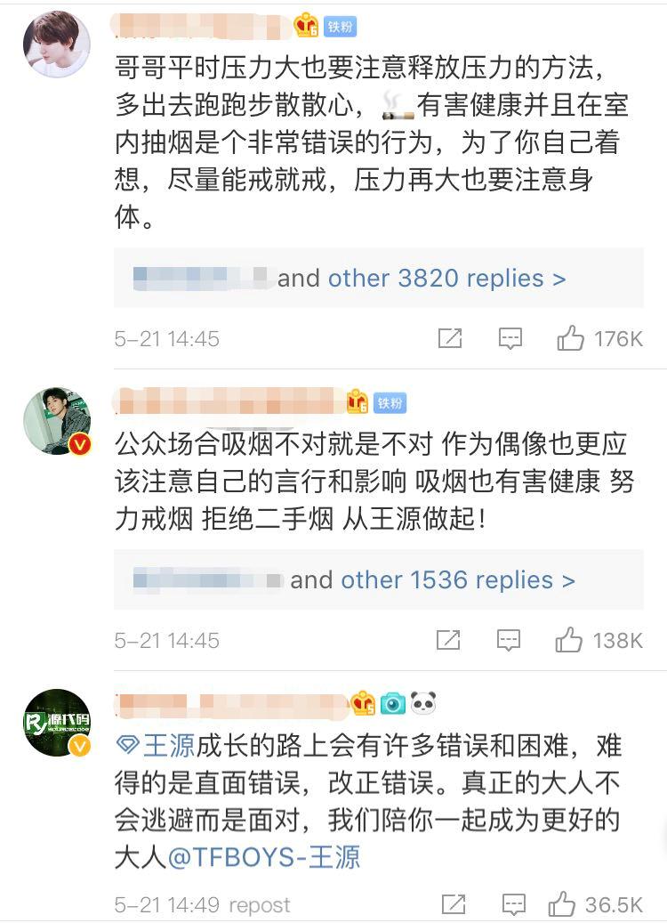 王源就餐厅内吸烟一事道歉 称愿意接受处罚