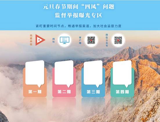 2018年度十大反腐热词：严书记、蜗牛奖、保护伞入选