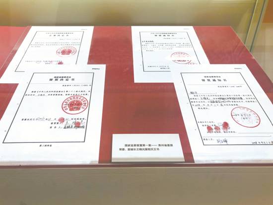 2018年度十大反腐热词：严书记、蜗牛奖、保护伞入选