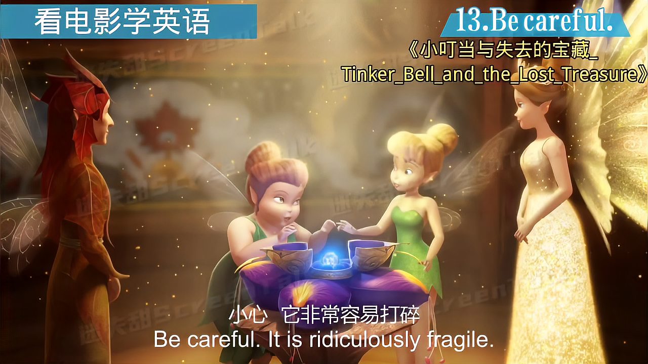  看电影学英语 Be careful.小心;当心;注意