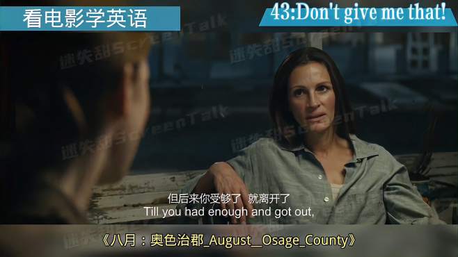  看电影学英语 Don