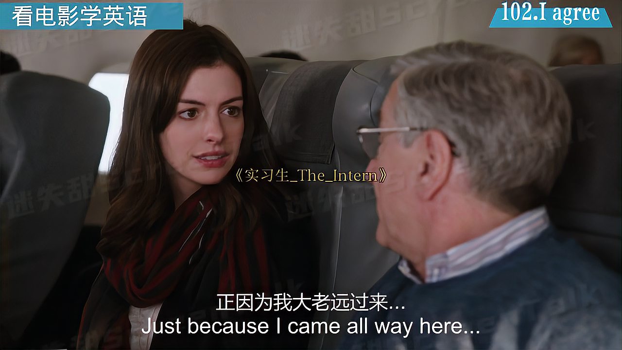  看电影学英语 I agree.我同意;赞成;我赞成.