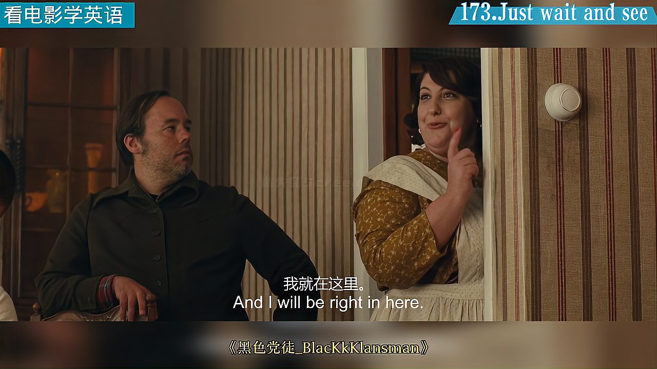 看电影学英语 Just wait and see!等着瞧！