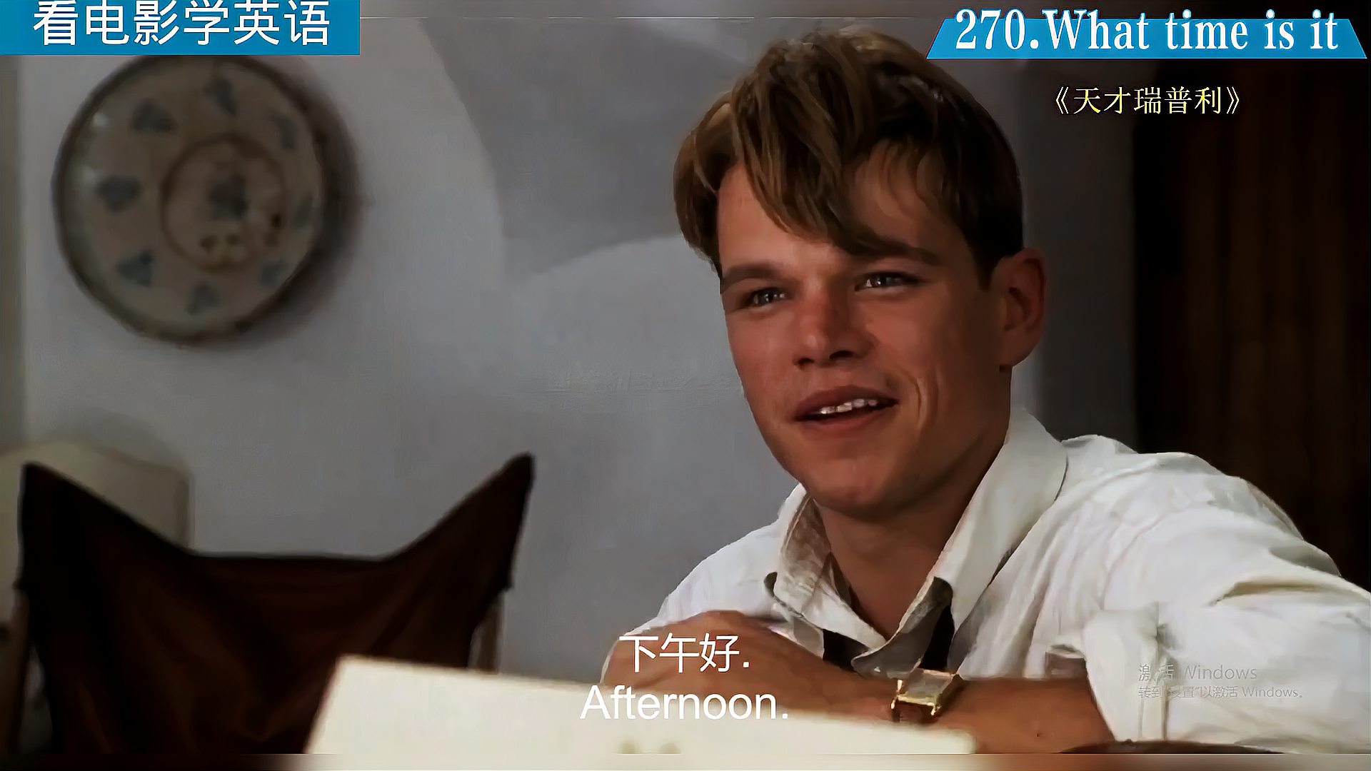 看电影学英语 What time is it?几点了？
